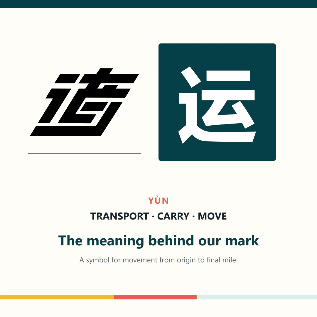 Global Express Local logo shown beside the Chinese character 运, meaning transport, carry and move
